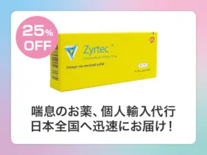 ジルテック